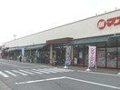 ﾏｽﾀﾞ 茎崎店(スーパー)まで975m ＦＫ３