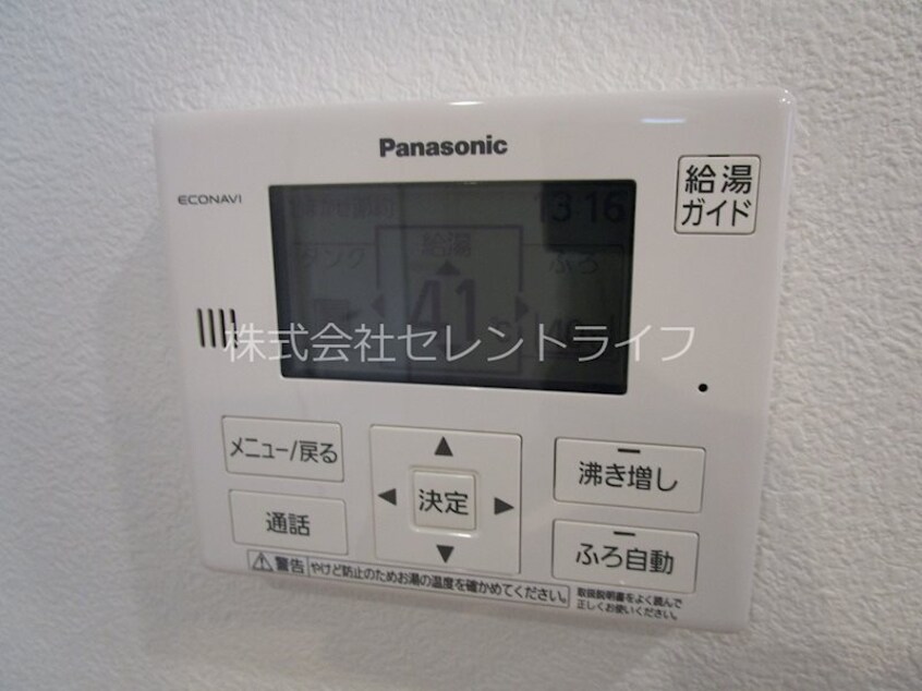 給湯器リモコン ソレイユ・高野