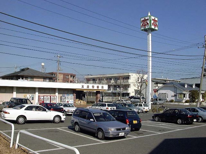 （株）友朋堂書店吾妻店まで935ｍ Levante（レヴァンテ）