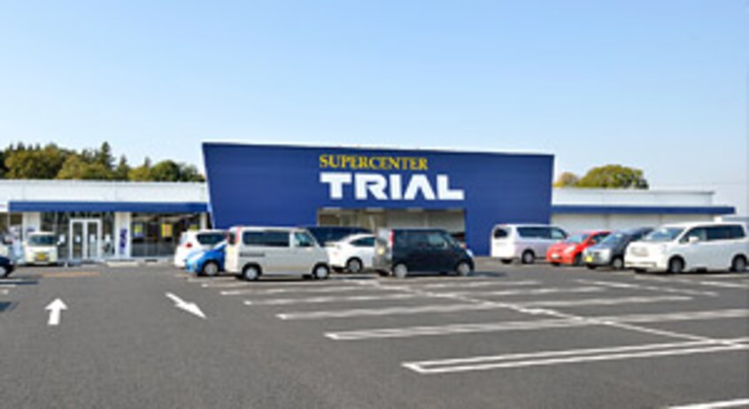 スーパーセンタートライアル つくば学園都市店(スーパー)まで1608m フォンテーヌ春日