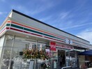 セブンイレブン東光台入口店まで650m ノートル・レーヴＧ