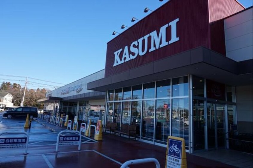 カスミ学園の森店まで2450m ヒカルサつくば要イーストIII