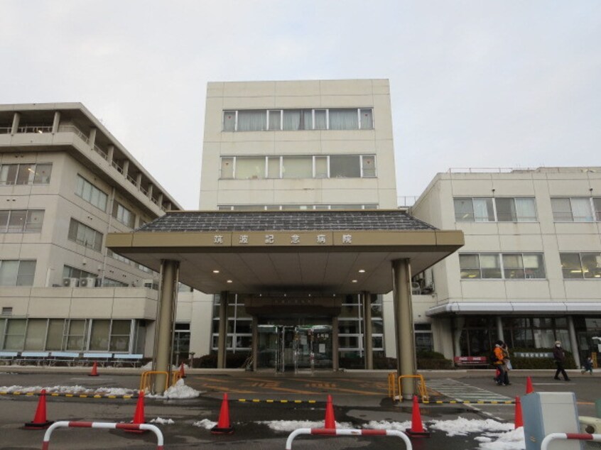 筑波記念病院まで1350m ヒカルサつくば要イーストIII