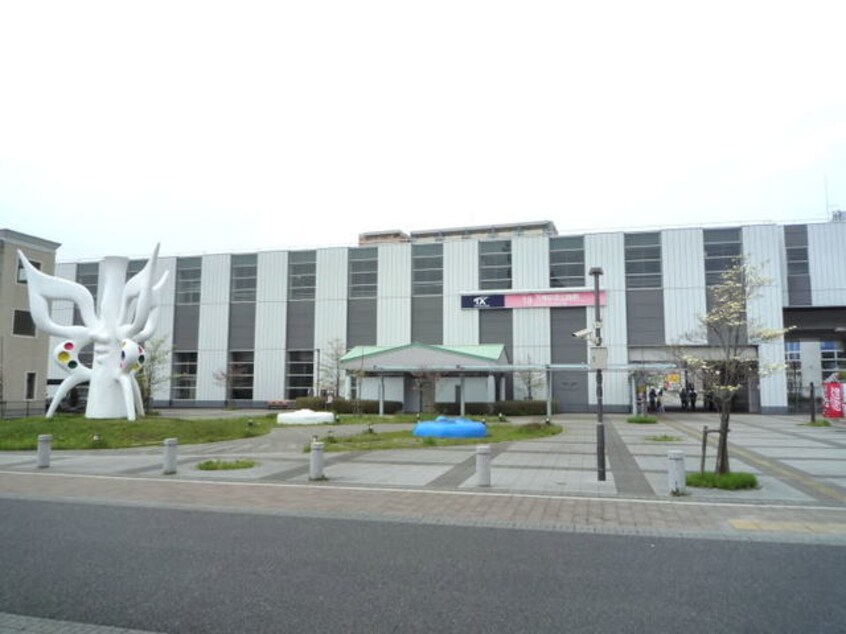 ＴＸ万博記念公園駅まで1500m シェーン　ドミール　II