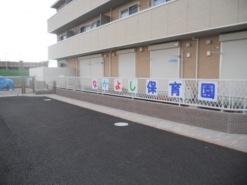 なかよし保育園まで450m シェーン　ドミール　II