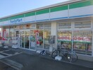 ファミリーマート赤塚店まで1300m ニューシティー藤峰