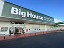 ビッグハウスみどりの店(スーパー)まで167m ラ・ファミール
