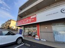 エココインランドリーまで9m サンフラワー