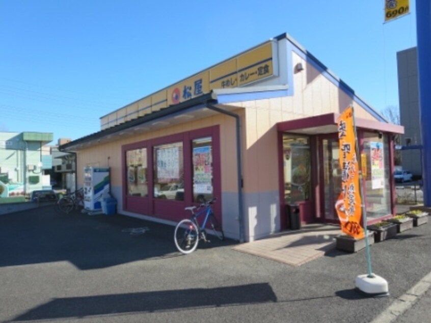 松屋まで1200m ラ・フォーレ春日