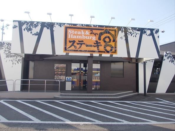 ステーキ宮牛久店まで350m グランセレッソ壱番館