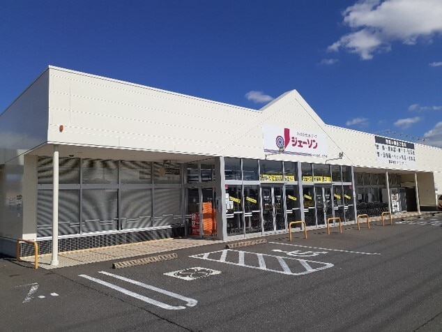 ジェーソンつくばみどりの店まで1900m ＰＡＬＡＺＺＯ　みどりのI