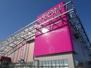 イオンモールつくばまで9000m アヴニ－ル　II