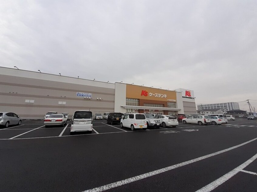 ケーズデンキつくば研究学園店まで3500m アヴニ－ル　II