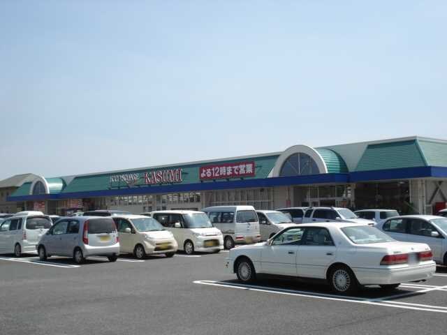 カスミ大穂店まで2，816ｍ キルシュ・ブリュ－テA