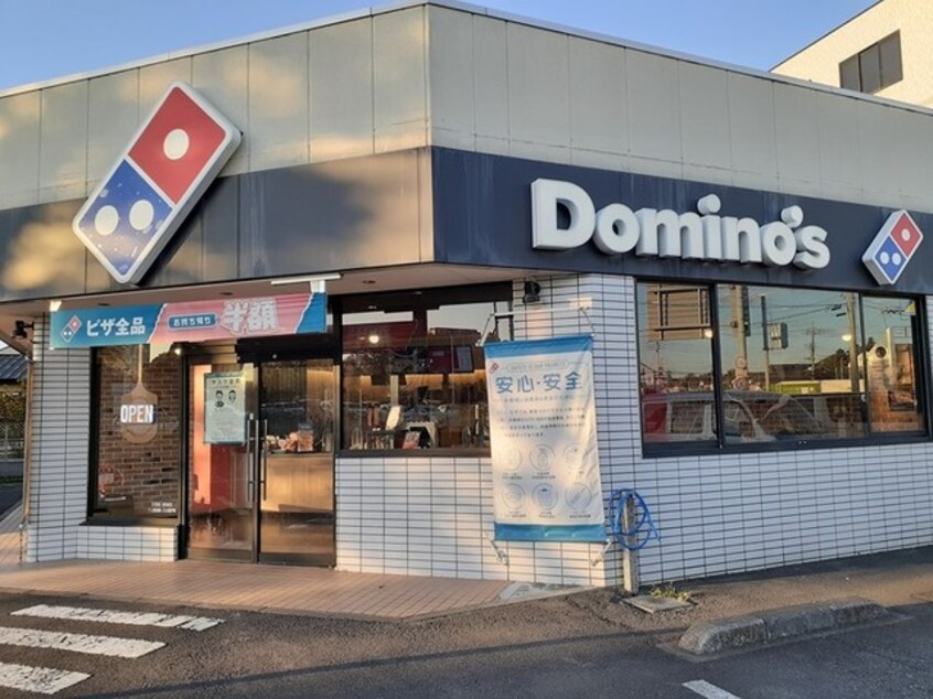 ドミノピザつくば店まで1900m ホッホハイム