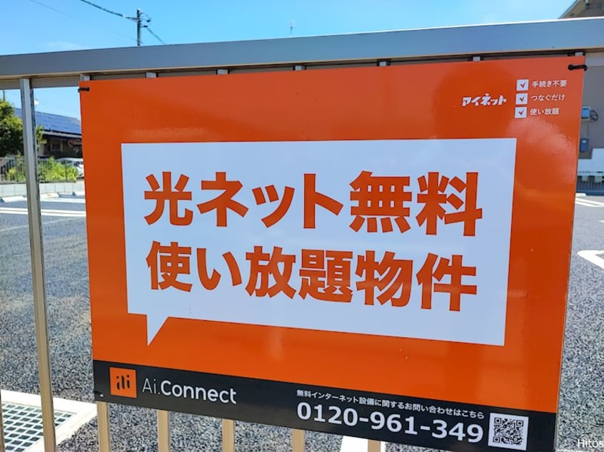 Wifiネット無料で使い放題 La Fraise　B