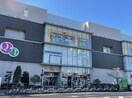 ロピアトナリエクレオまで2000m パルシャス　二の宮