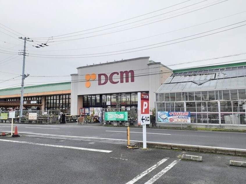DCM つくば大穂店まで4550m カレントヴィラVII　Ａ