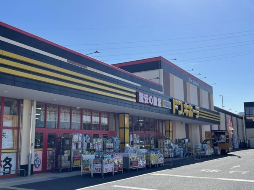 MEGAドン・キホーテ つくばまで1700m セレッソ・レガーロ