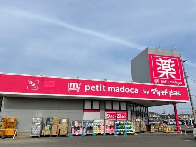 マツモトキヨシ阿見店まで1000m リリア・ヴィレII