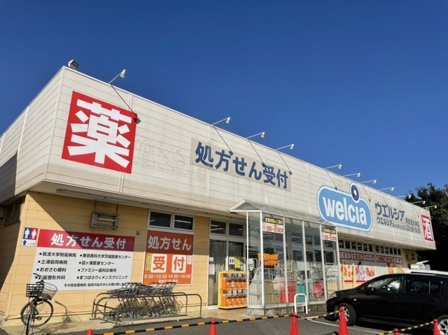 ウエルシア阿見荒川沖店まで750m クラール・エル