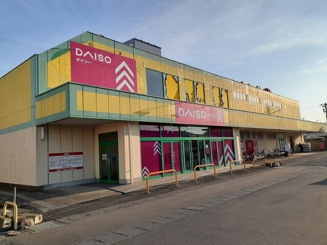 ダイソー 茨城荒川沖店まで500m クラール・エル