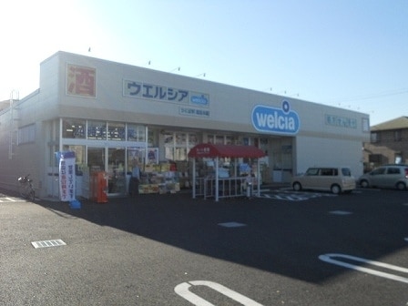 ウエルシアつくば学園並木店まで2300m プロディジュー