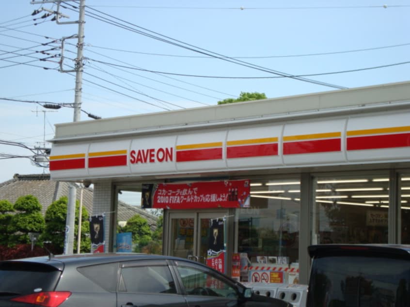 セーブオンまで1，300ｍ ビアンカーヤ