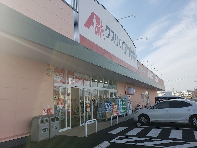 ｸｽﾘのｱｵｷ 土浦桜ｹ丘店(ドラッグストア)まで1801m Green Hills（グリーン　ヒルズ）