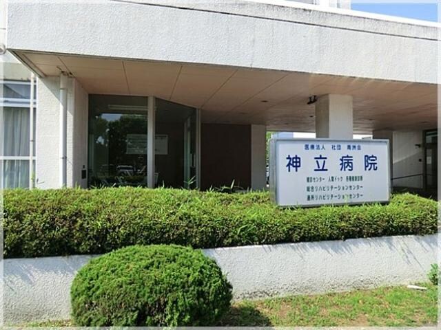 医療法人社団青洲会神立病院まで2，382ｍ ロードスター