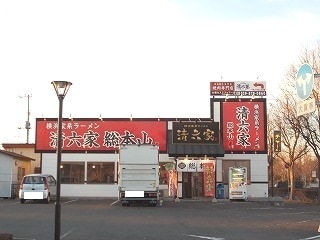 清六家　総本山まで250m セレッソ花畑II