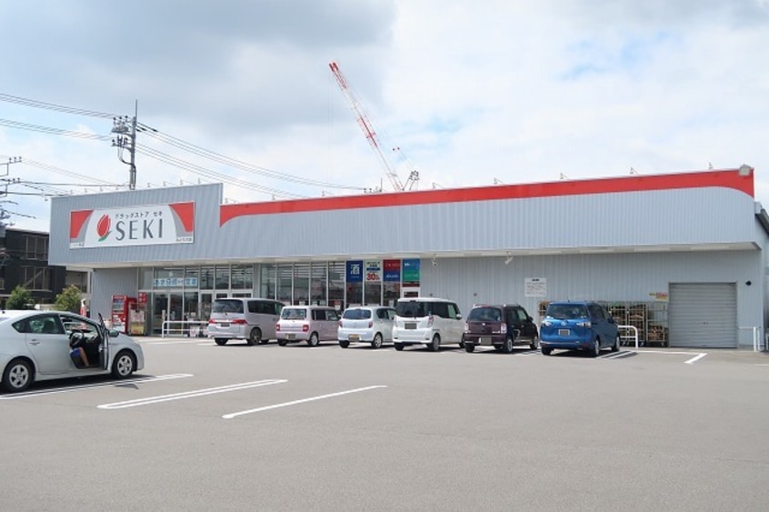 ドラッグストアセキ みどりの店まで1600m サニーハウスII