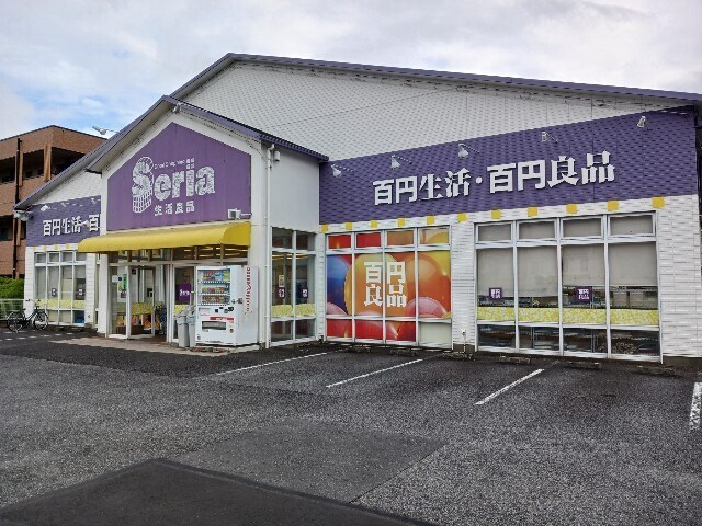 Seria つくば店まで600m Ａｘｉｓ３３