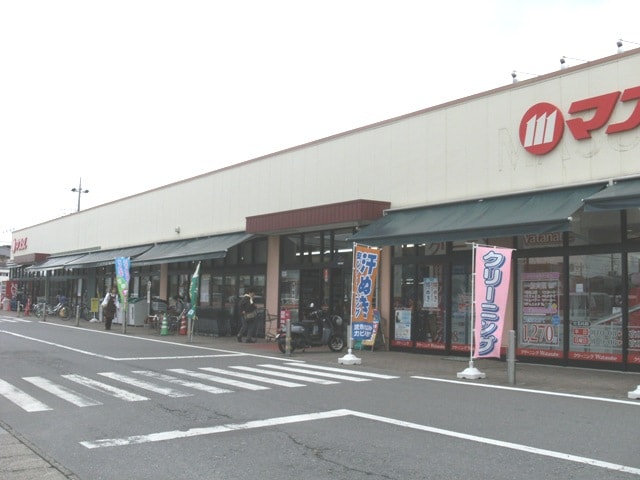 ﾏｽﾀﾞ 茎崎店(スーパー)まで1311m アルドーレ　I