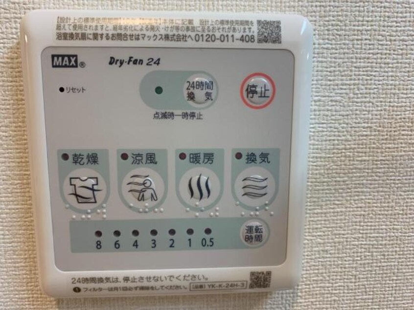室内設備（イメージ） つくば市陣場新築アパート（仮