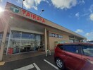 TAIRAYA つくば大穂店まで2350m ヒカルサつくば要イーストIII