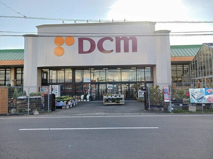 DCM つくば大穂店まで2550m ヒカルサつくば要イーストIII