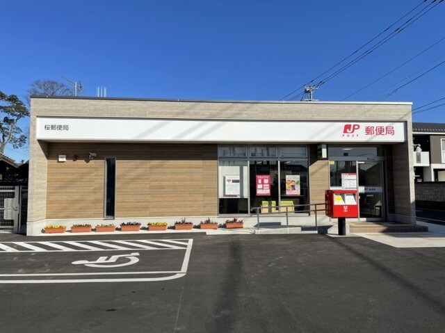 桜郵便局まで550m パストラーレサクラII