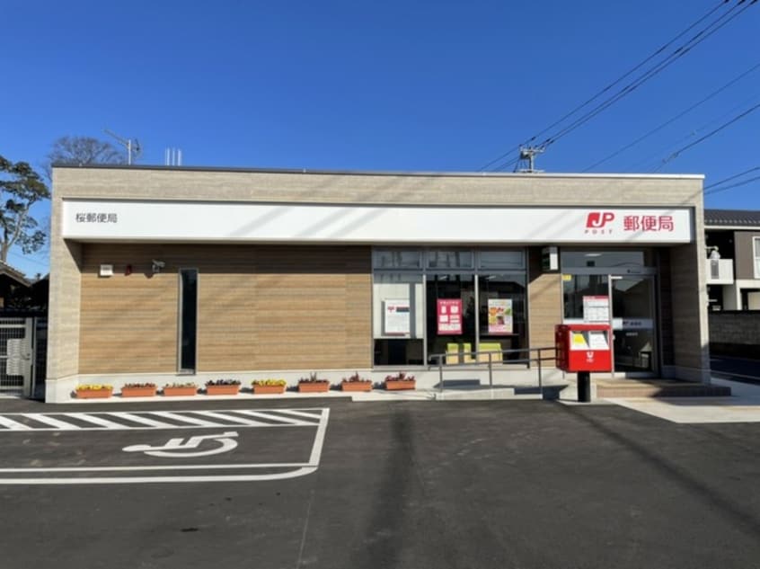 桜郵便局まで550m パストラーレサクラ