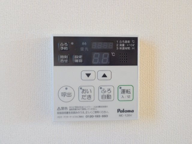 追い焚き クラーヴォ