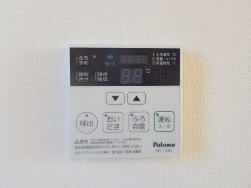 追い焚き クラーヴォ