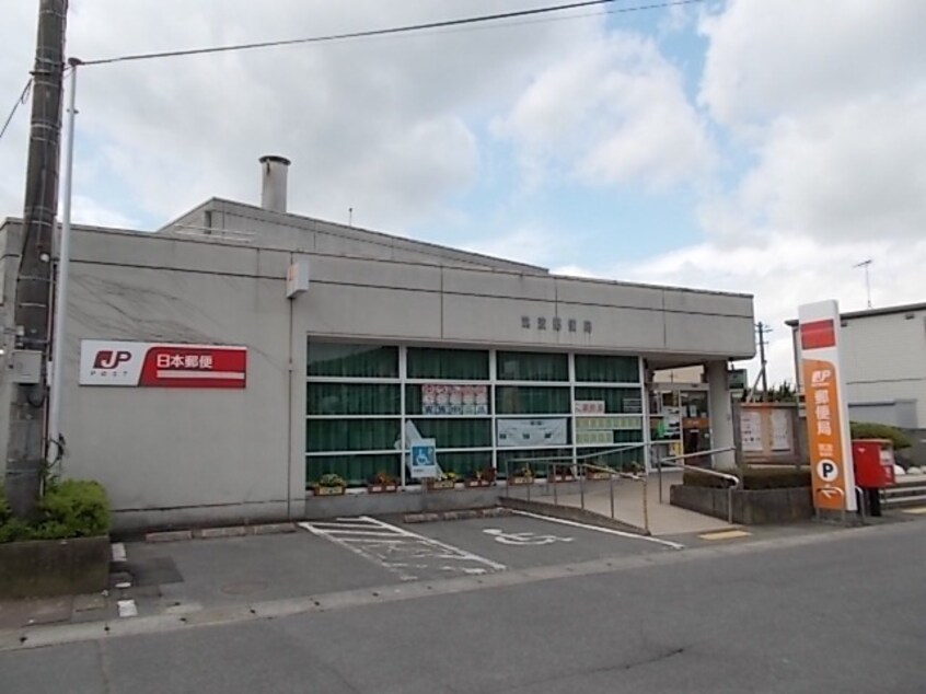 筑波郵便局まで3700m けやきレジデンス　Ｂ