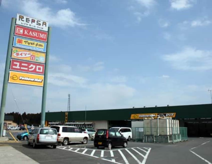 ﾚﾌﾟｻﾓｰﾙつくば(ショッピングセンター/アウトレットモール)まで405m パークサイドエイシュウ　III