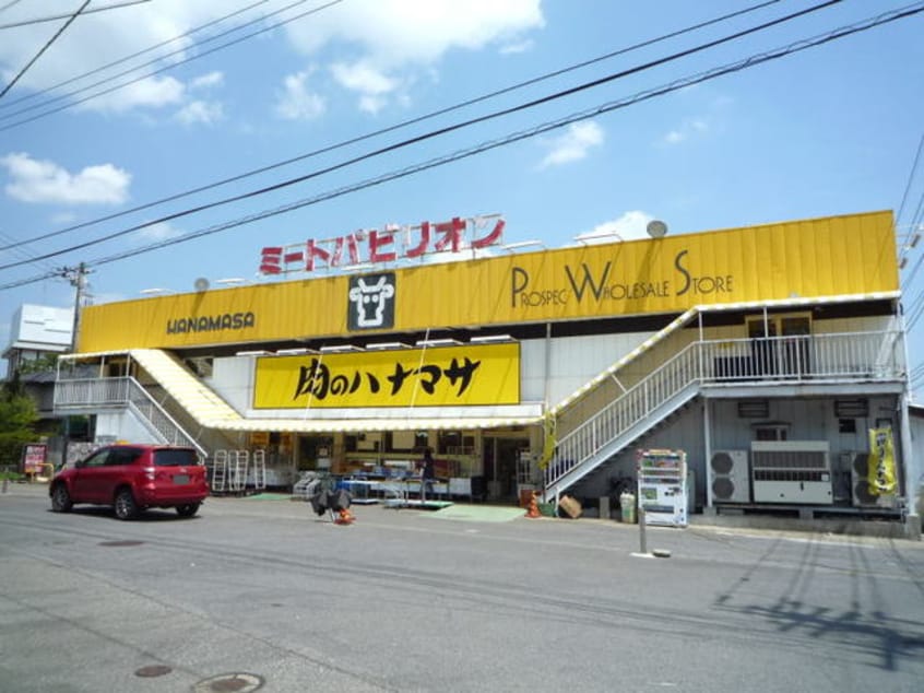 肉のハナマサまで1600m パル・コーワ