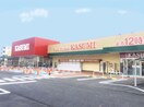 ﾌｰﾄﾞﾏｰｹｯﾄｶｽﾐ 水海道栄町店(スーパー)まで1452m 豊岡ハイツ