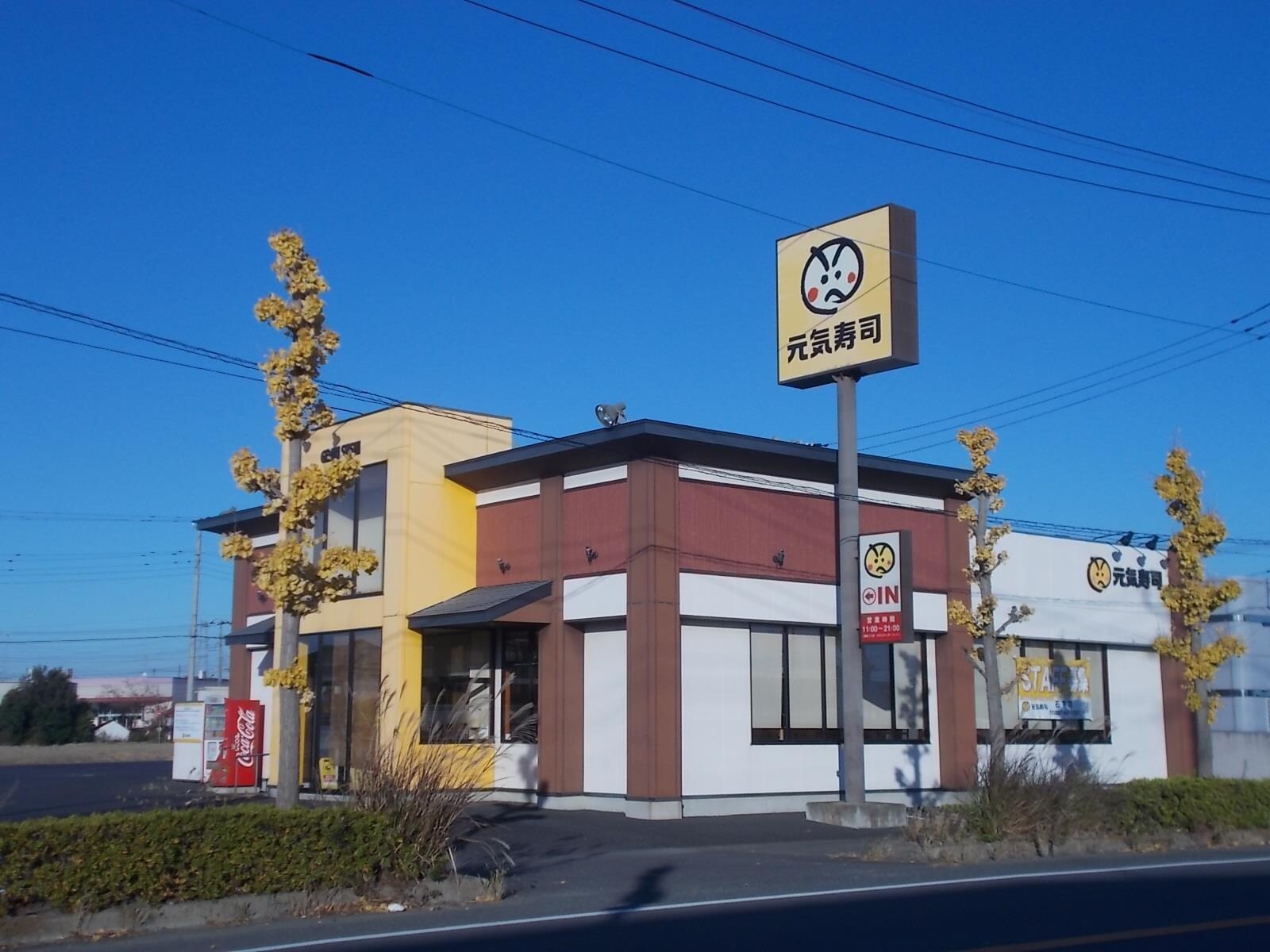 元気寿司 石下店(その他飲食（ファミレスなど）)まで4503m グリーンハイツA（常総市）