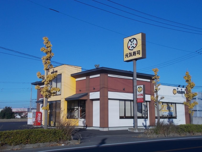 元気寿司 石下店(その他飲食（ファミレスなど）)まで867m リベラ