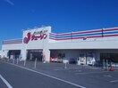 ｻﾞ･ﾀﾞｲｿｰ ｼﾞｪｰｿﾝ石下店(スーパー)まで670m イーストフィールド　B