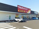 ツルハドラッグ富士見ヶ丘店まで660m トゥー・ル・モンド