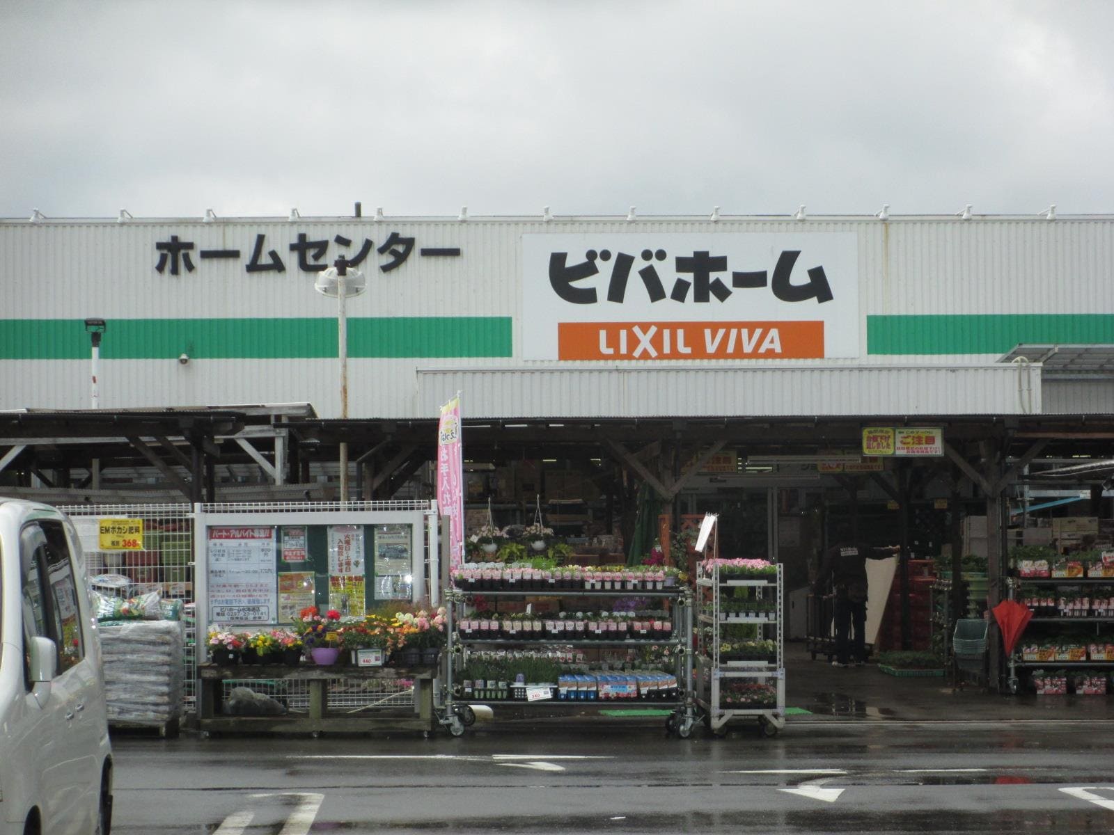 ﾋﾞﾊﾞﾎｰﾑ 水海道店(電気量販店/ホームセンター)まで1021m ＮＳメゾン